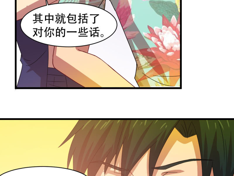 第八十八章(1/2)-第88话