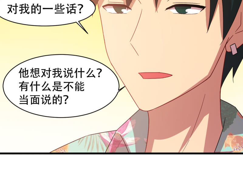 第八十八章(1/2)-第88话