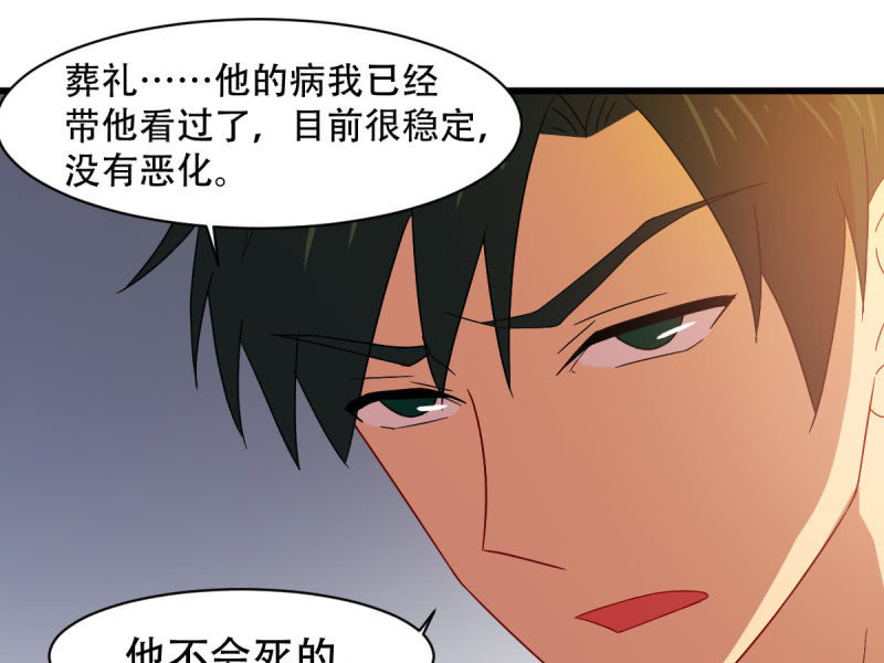 第八十八章(1/2)-第88话