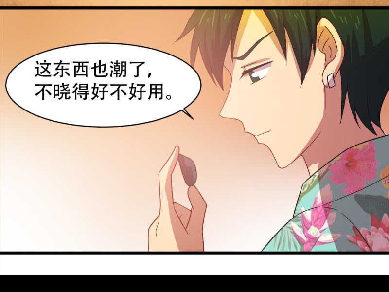 第八十八章(1/2)-第88话