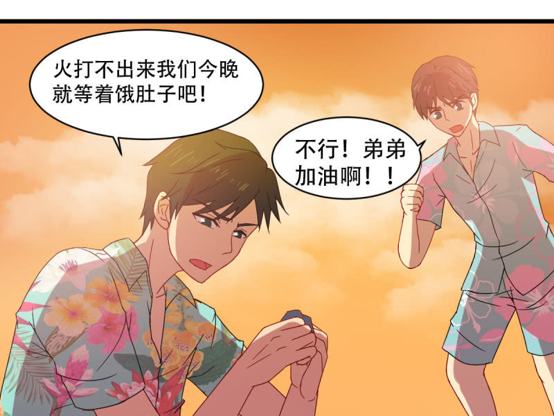 第八十八章(1/2)-第88话