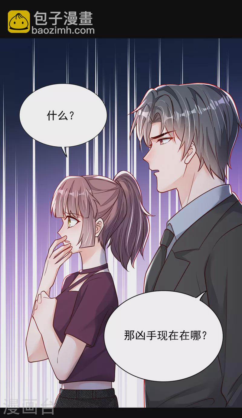 第107话 你们快救救他！-第108话