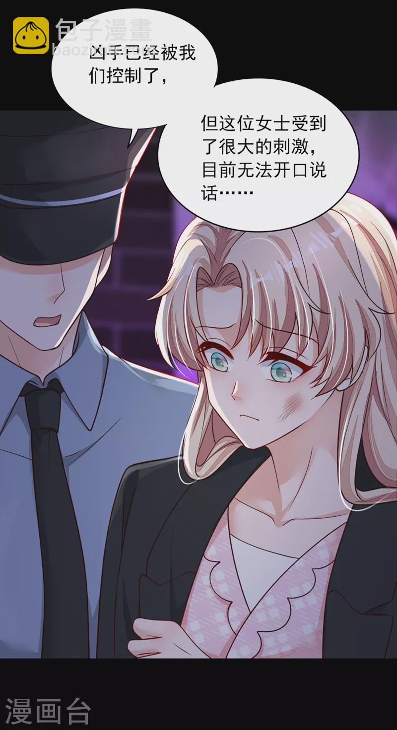 第107话 你们快救救他！-第108话