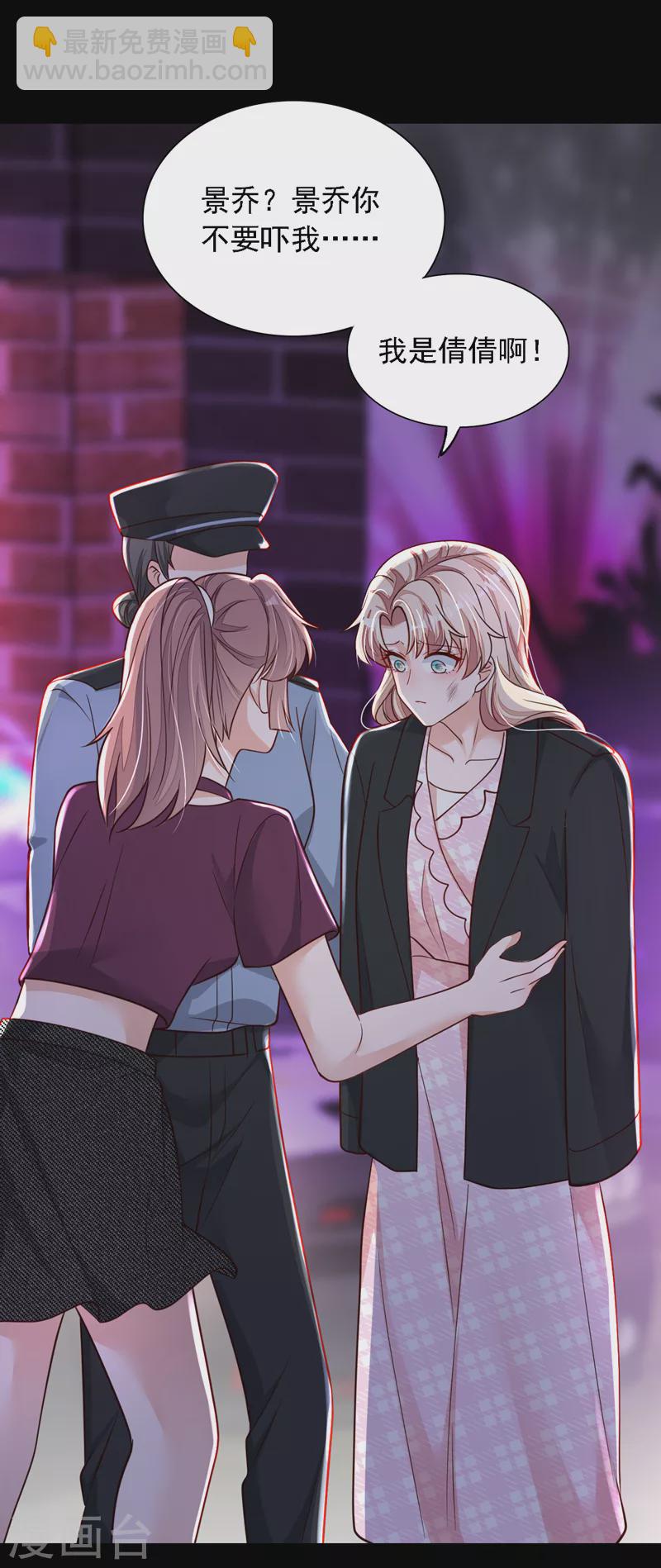 第107话 你们快救救他！-第108话