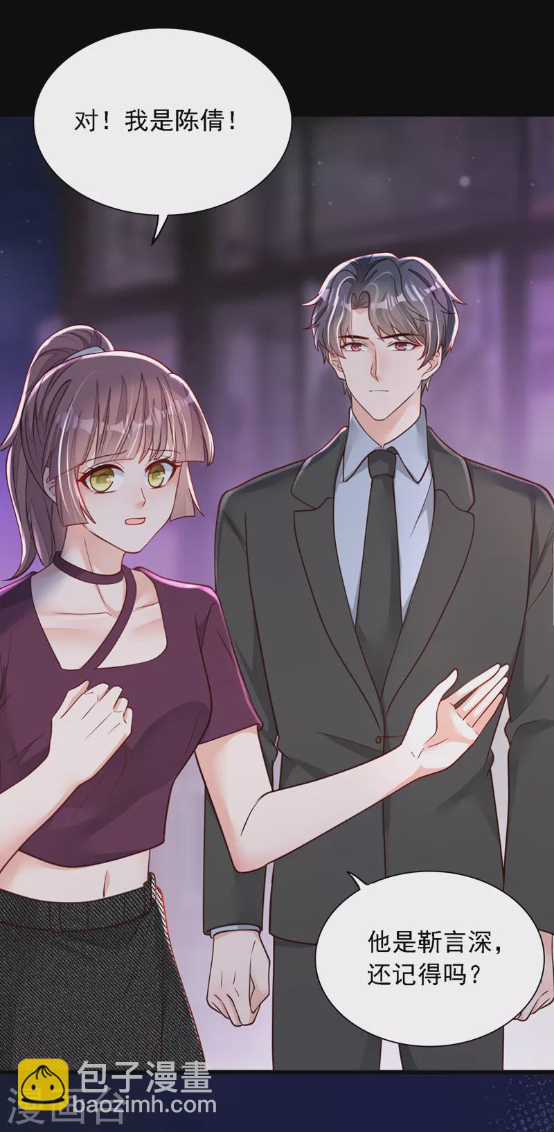 第107话 你们快救救他！-第108话