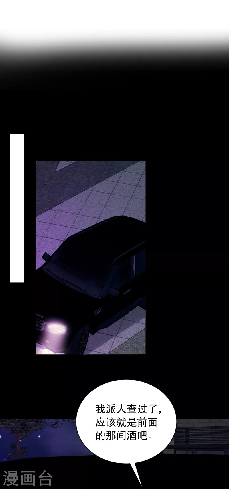 第107话 你们快救救他！-第108话