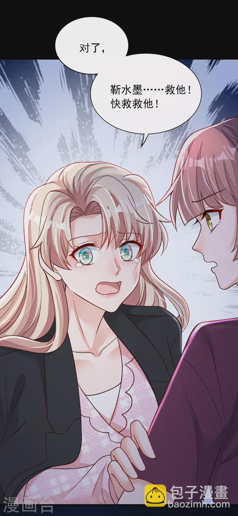 第107话 你们快救救他！-第108话