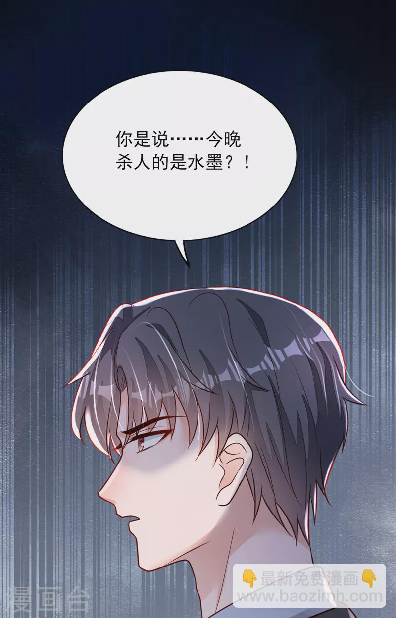 第107话 你们快救救他！-第108话