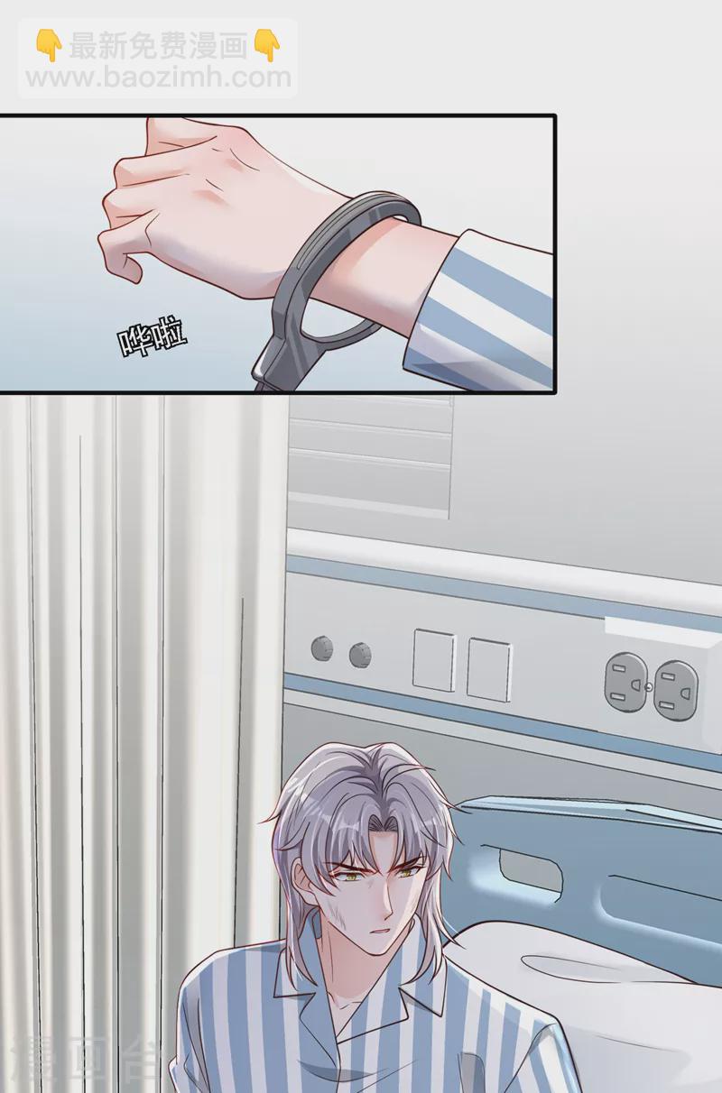 第107话 你们快救救他！-第108话