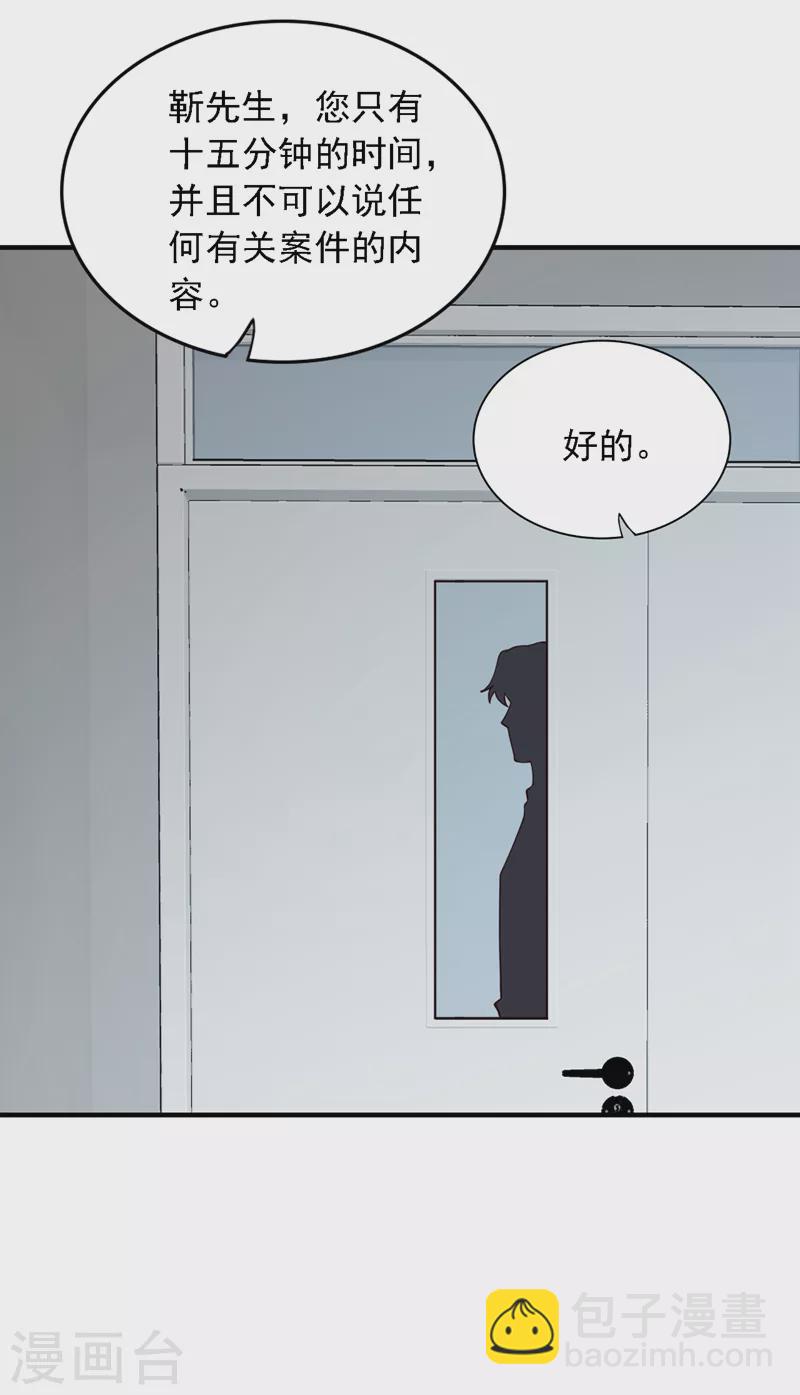 第107话 你们快救救他！-第108话