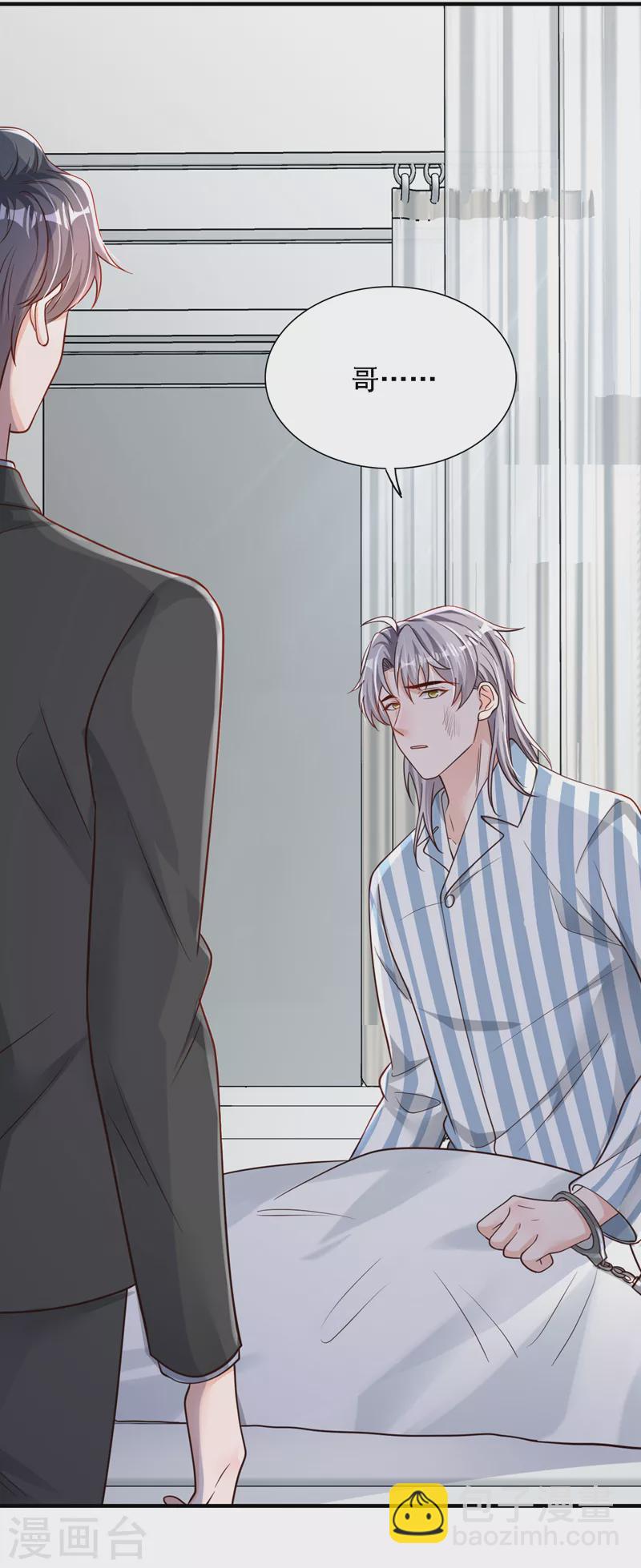 第107话 你们快救救他！-第108话