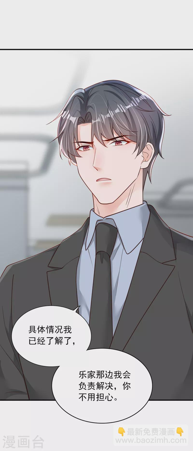 第107话 你们快救救他！-第108话