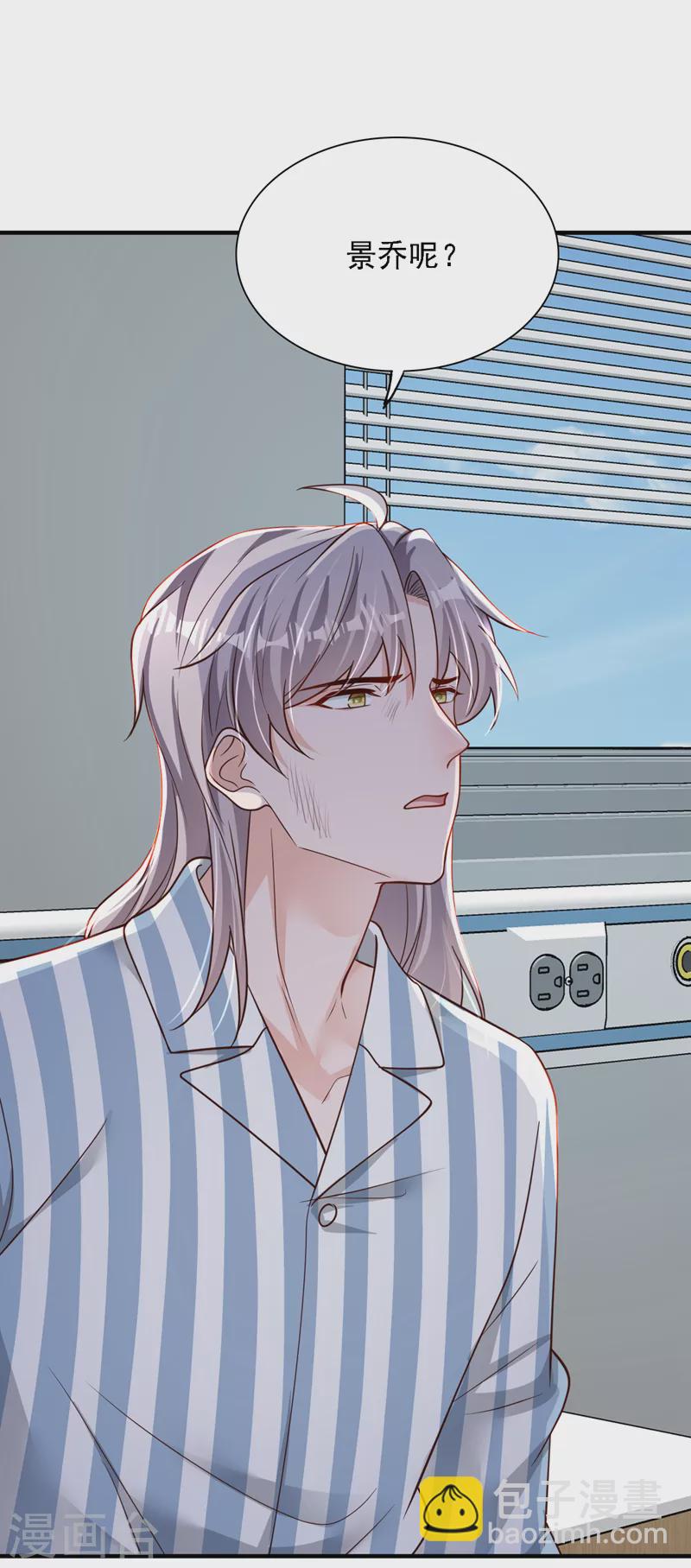 第107话 你们快救救他！-第108话