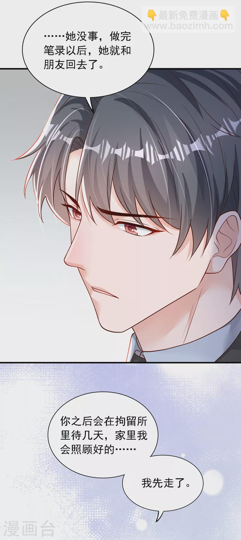 第107话 你们快救救他！-第108话