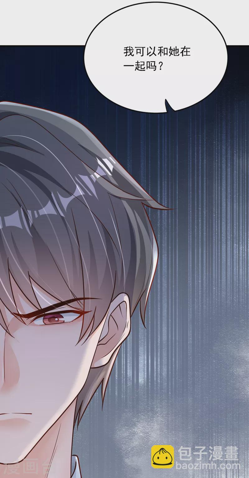 第107话 你们快救救他！-第108话