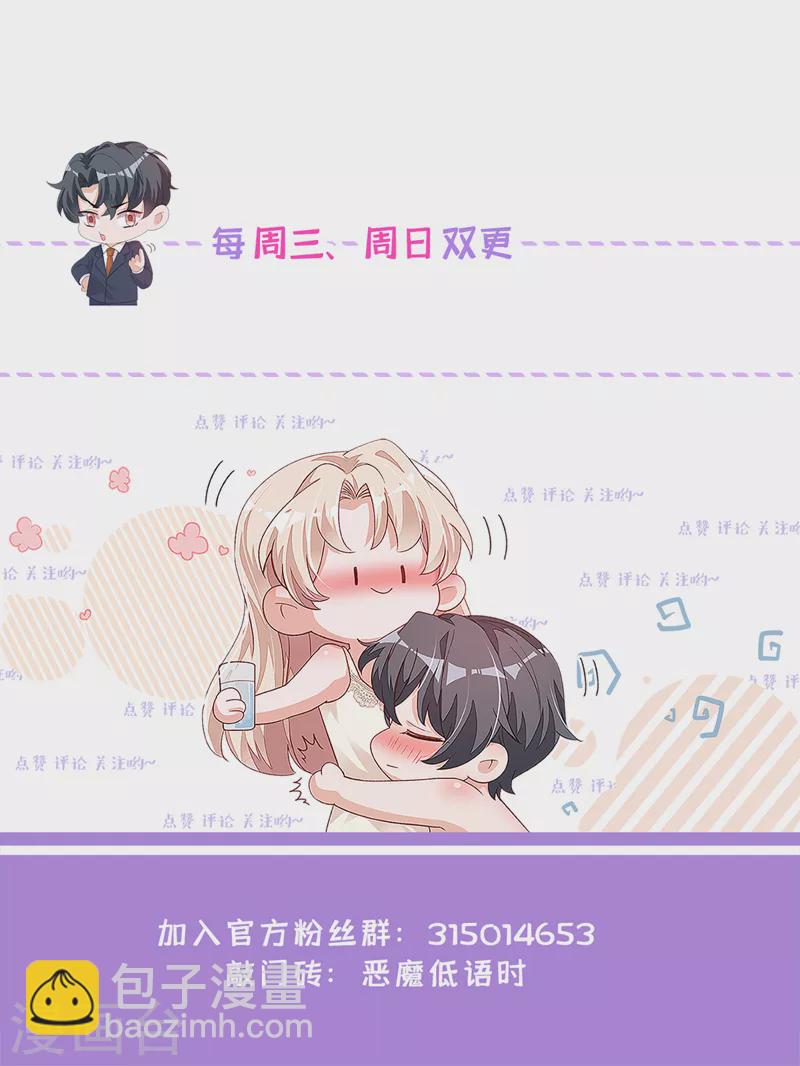 第107话 你们快救救他！-第108话