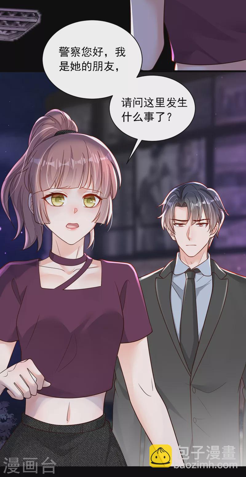 第107话 你们快救救他！-第108话