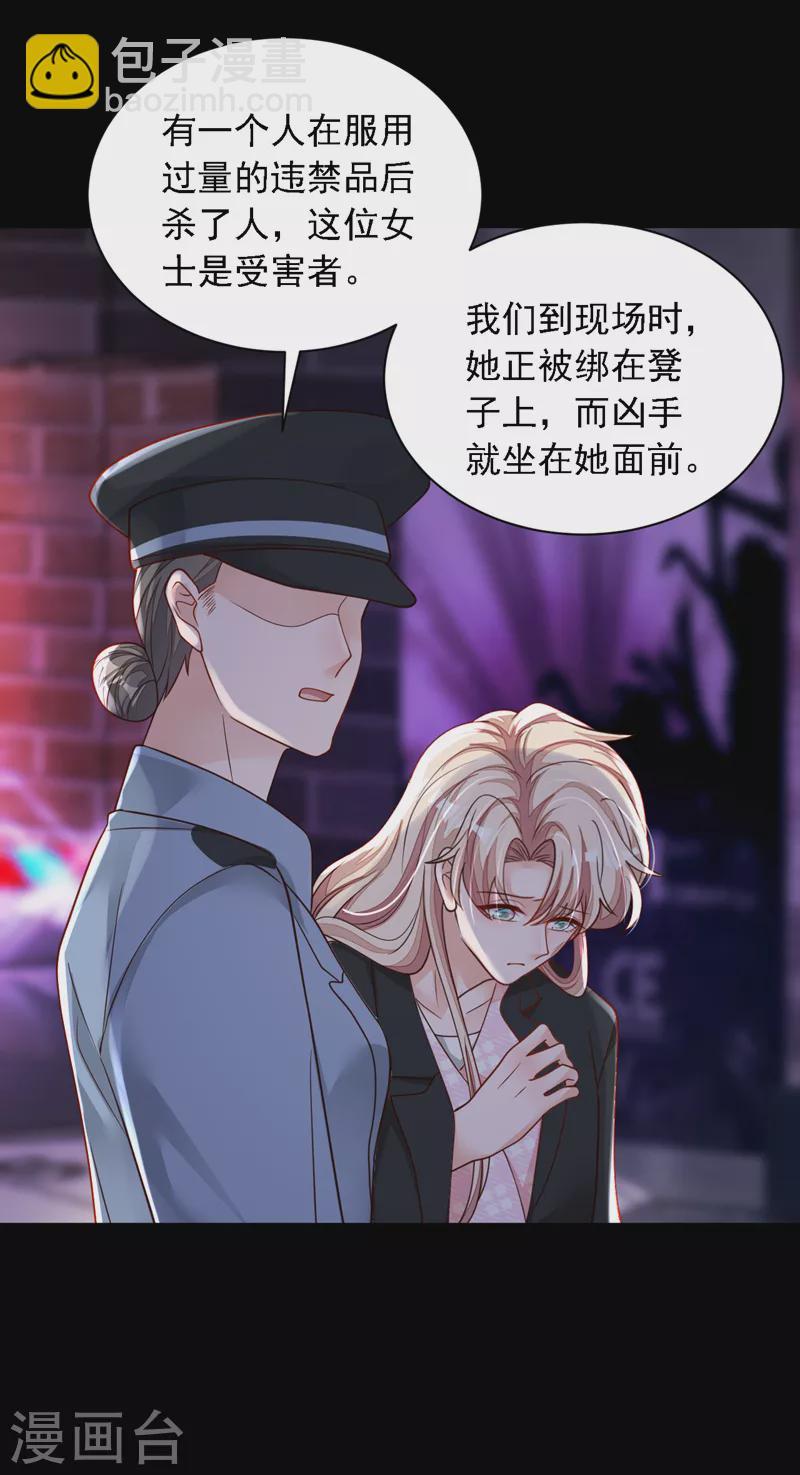 第107话 你们快救救他！-第108话