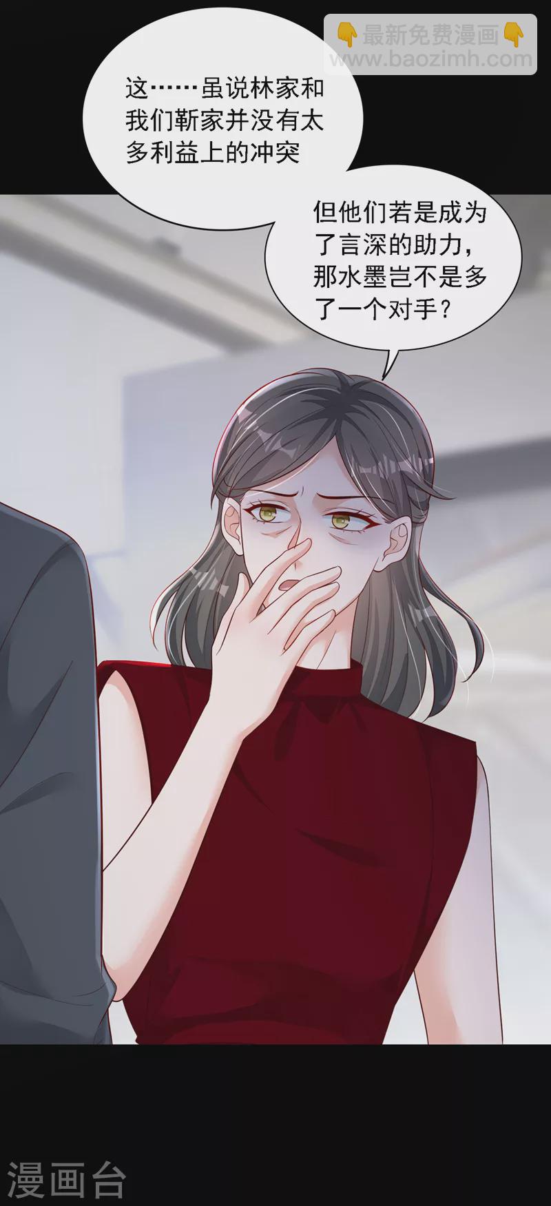 第109话 我后悔了-第110话