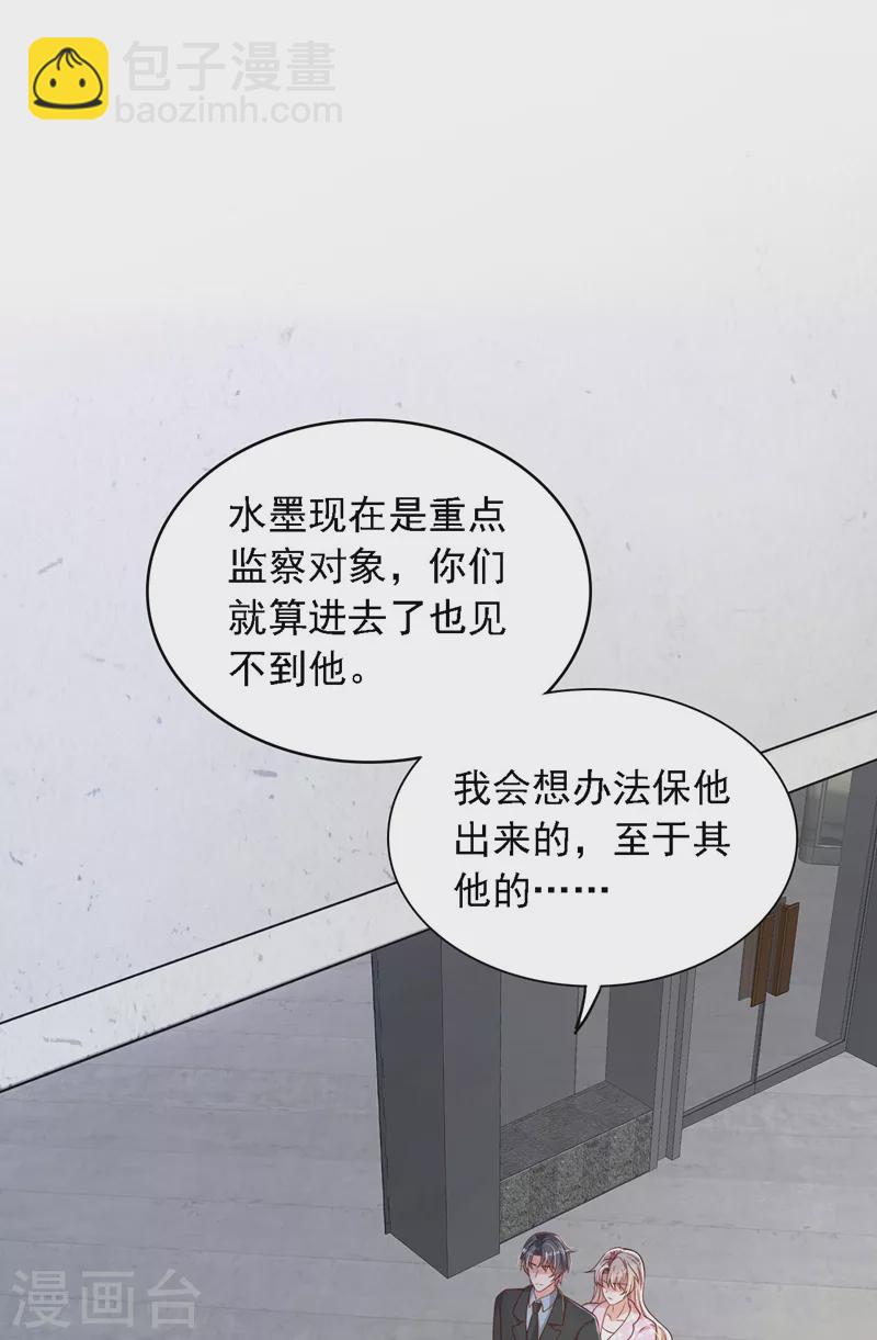 第109话 我后悔了-第110话