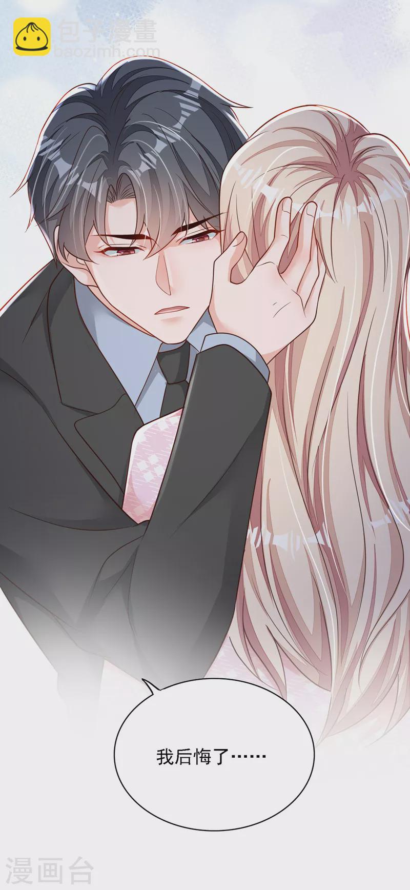 第109话 我后悔了-第110话