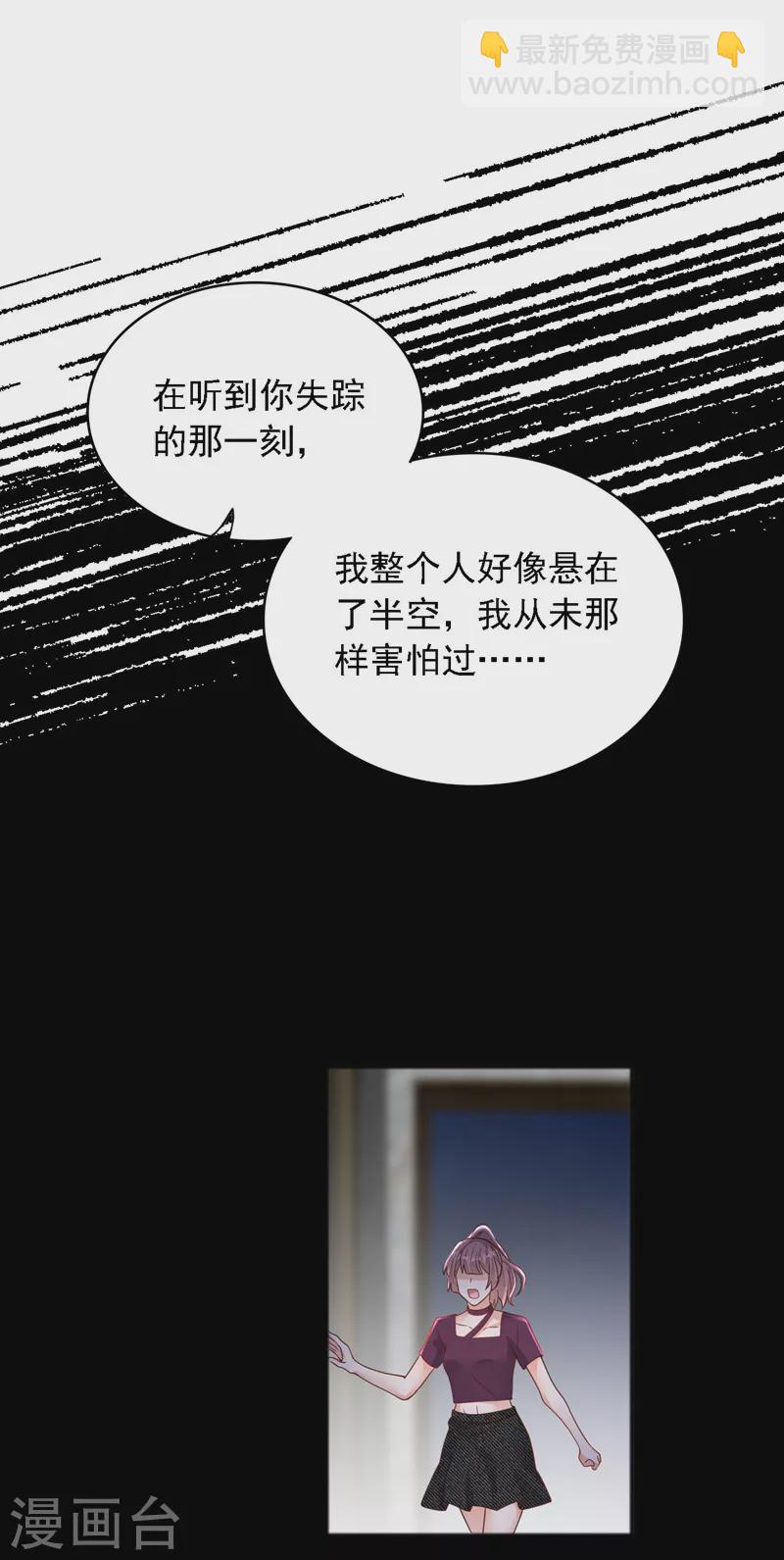 第109话 我后悔了-第110话