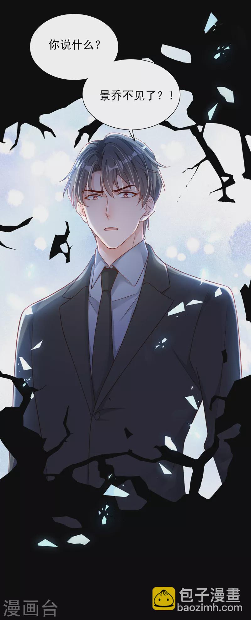 第109话 我后悔了-第110话