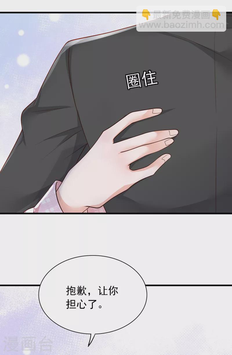 第109话 我后悔了-第110话