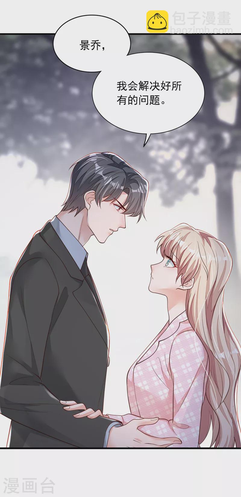 第109话 我后悔了-第110话