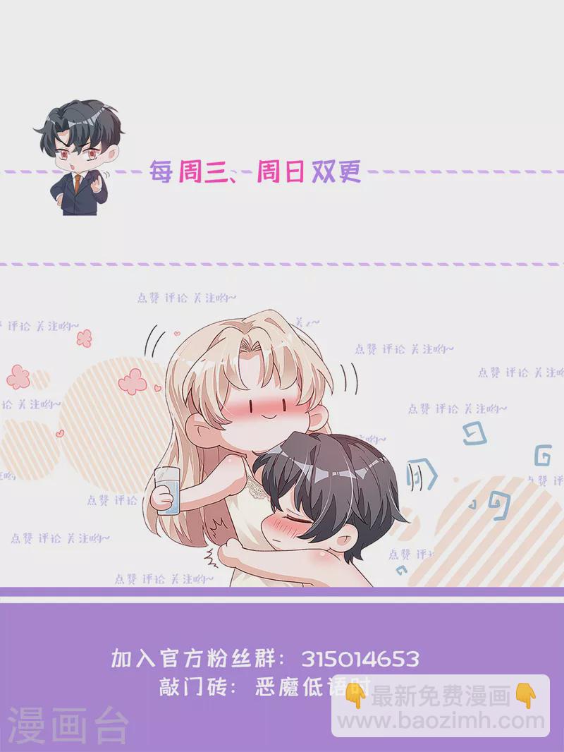 第109话 我后悔了-第110话