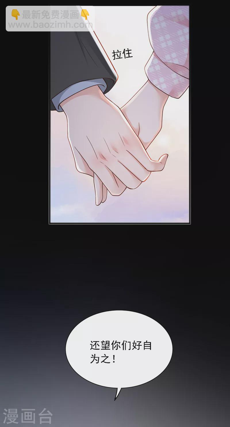 第109话 我后悔了-第110话