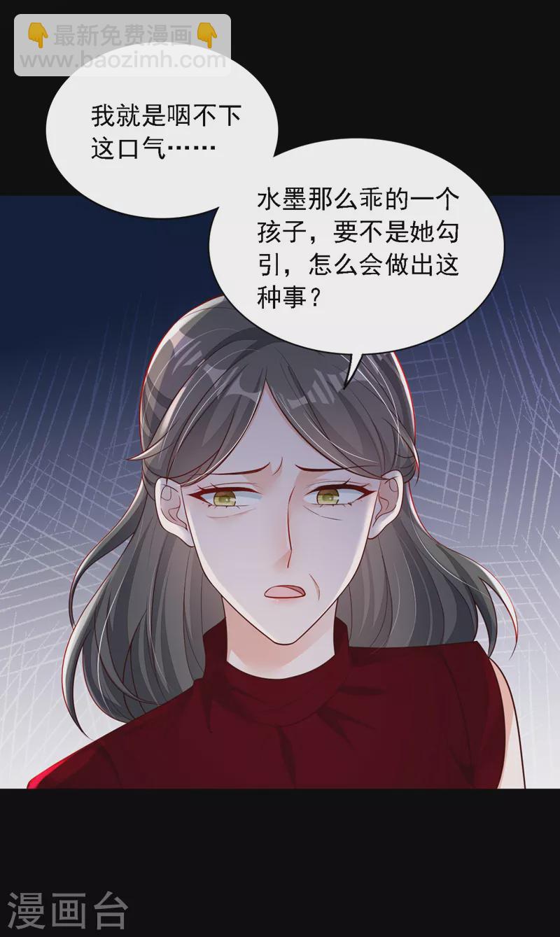 第109话 我后悔了-第110话