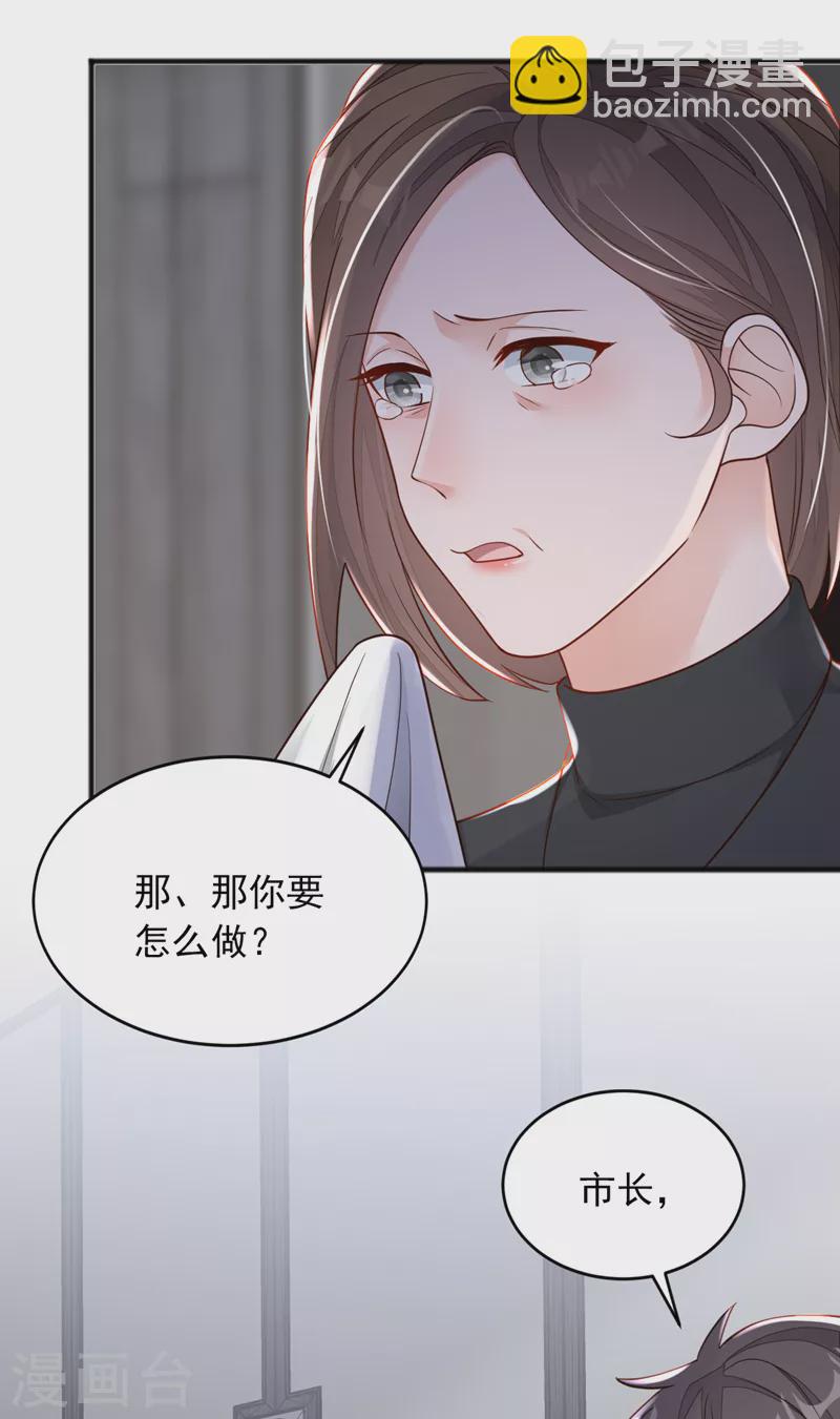 第111话 我真的爱他28