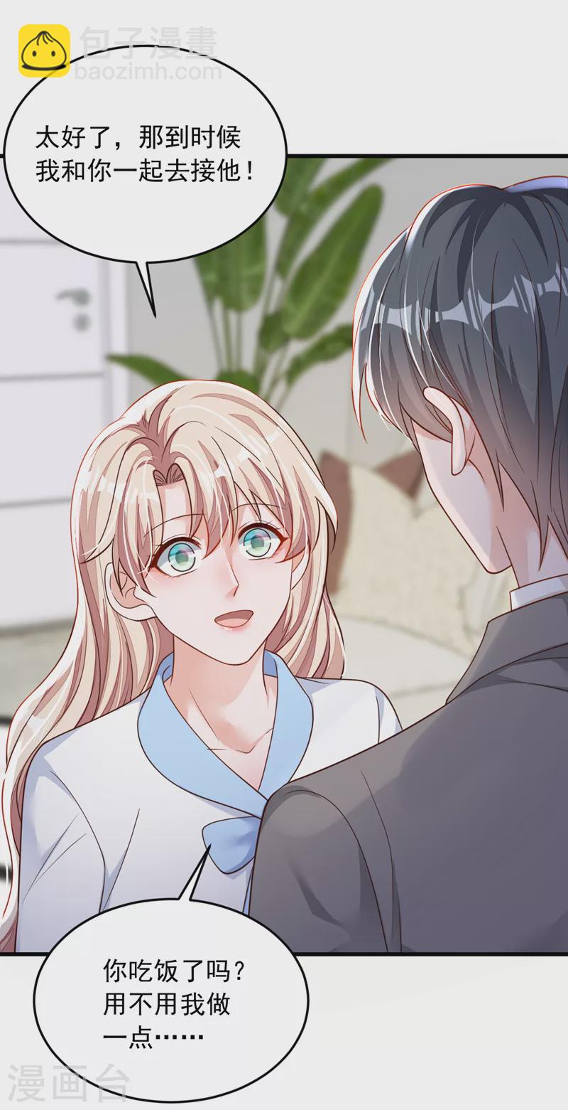 第113话 有你在真好！-第114话