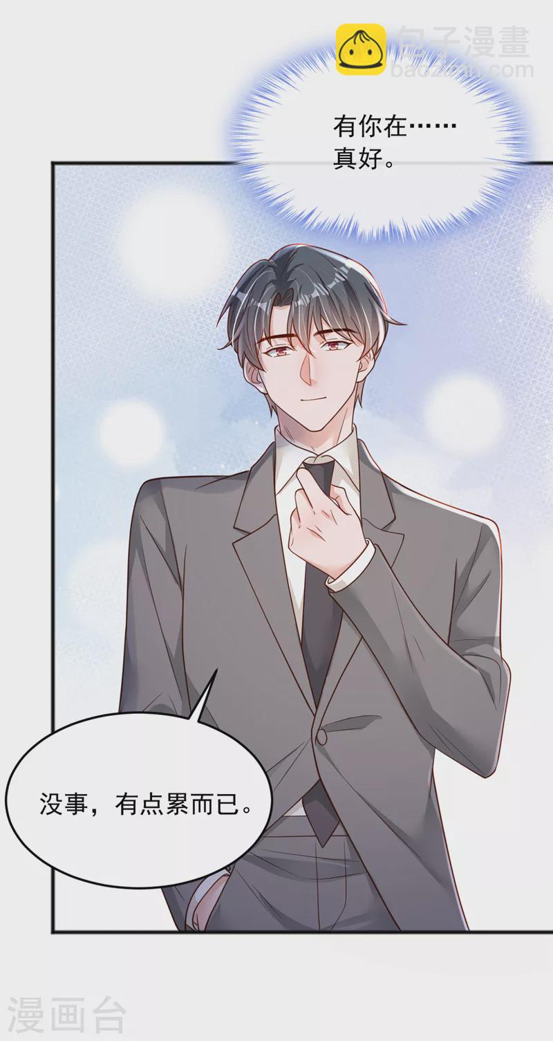 第113话 有你在真好！-第114话