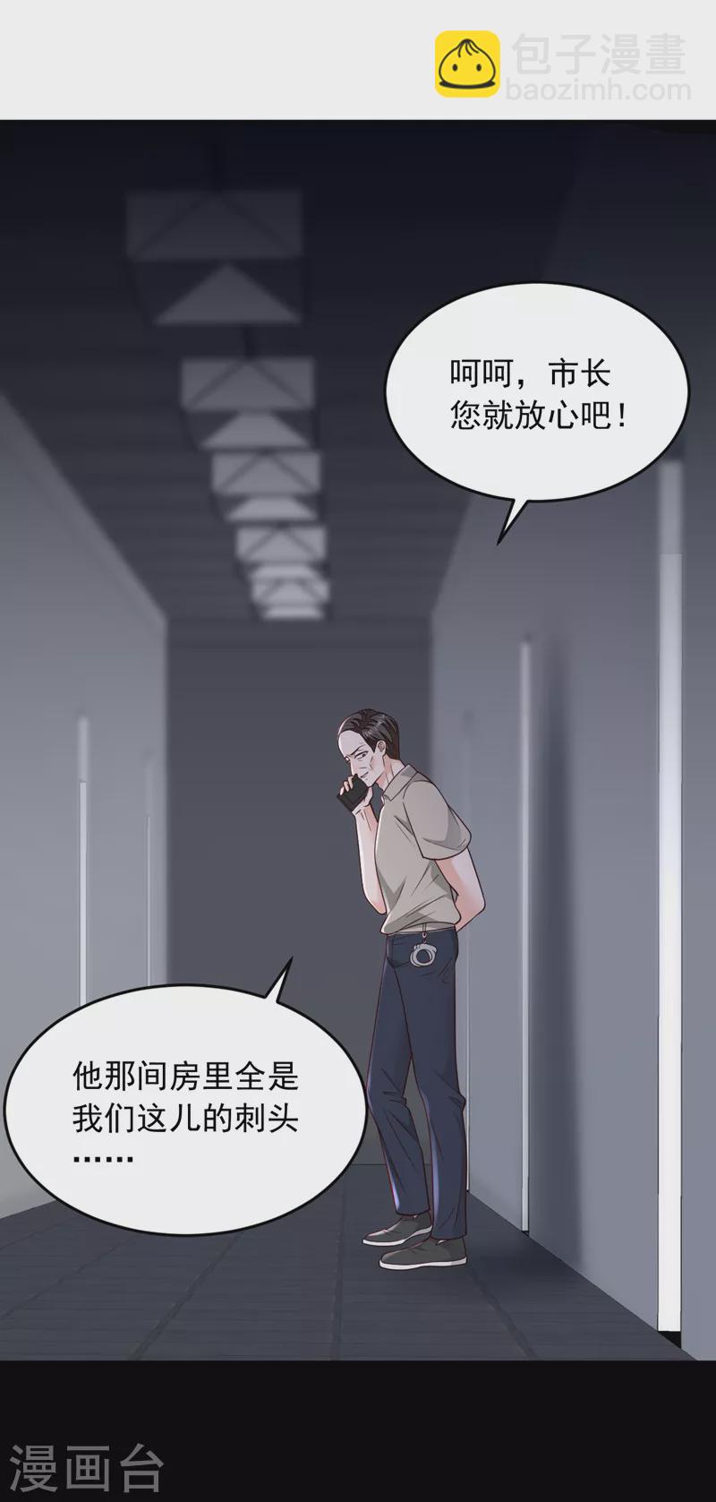 第113话 有你在真好！-第114话