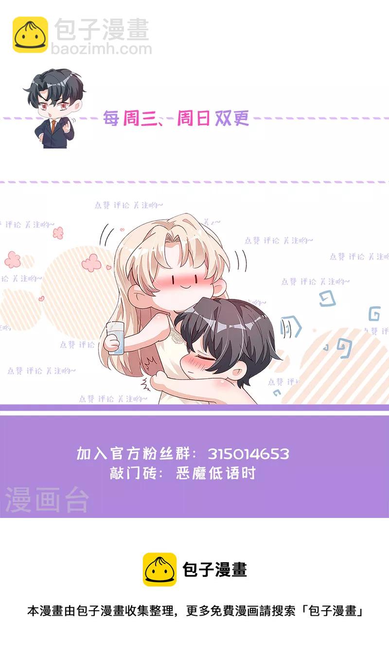 第113话 有你在真好！-第114话