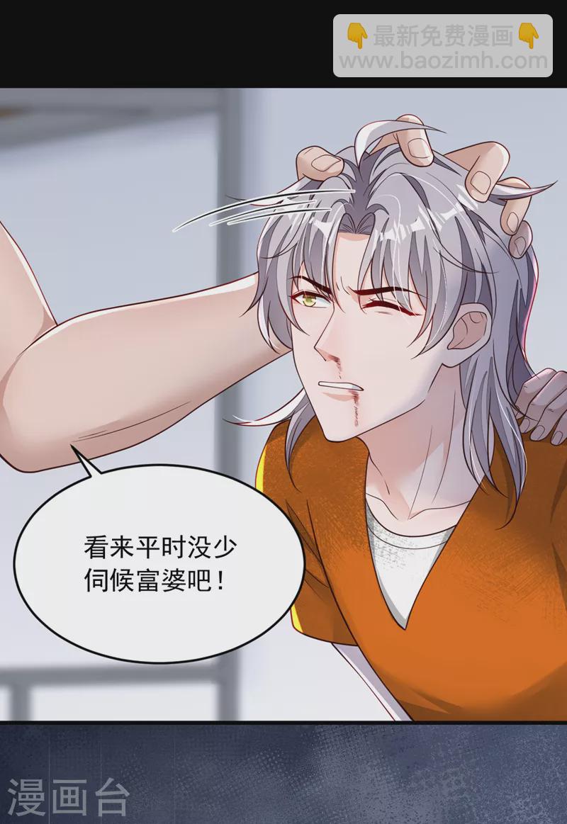 第113话 有你在真好！-第114话