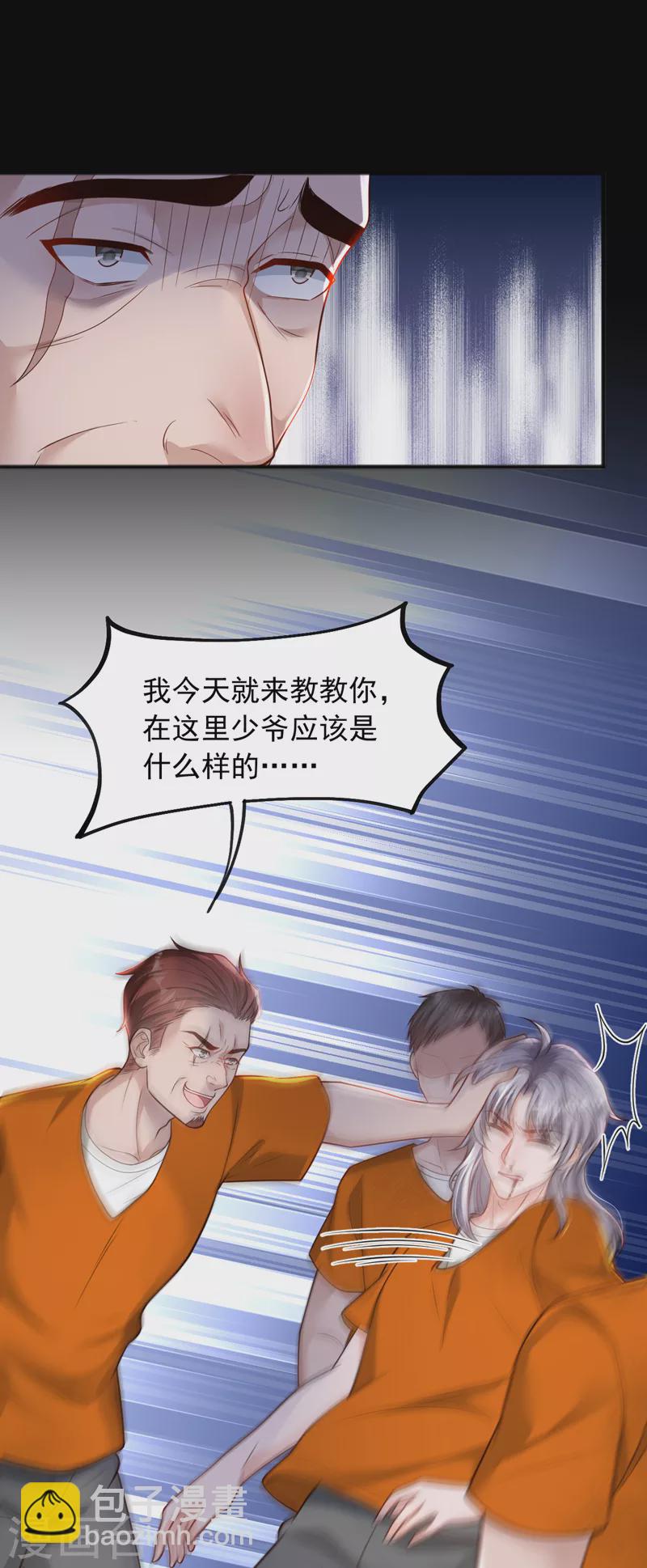 第113话 有你在真好！-第114话