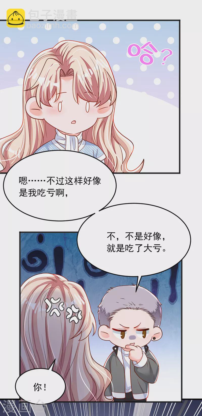 第115话 别哭了，小傻子-第116话