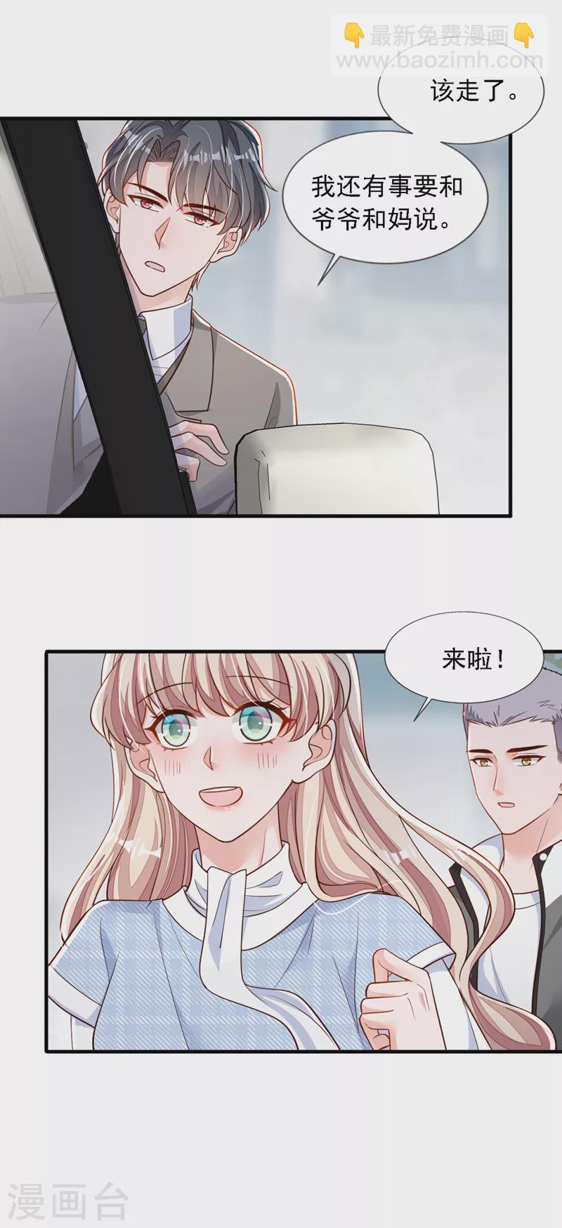 第115话 别哭了，小傻子-第116话