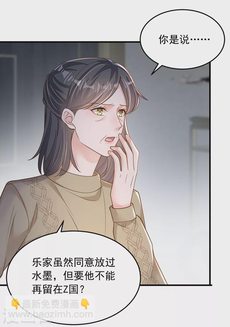 第115话 别哭了，小傻子-第116话