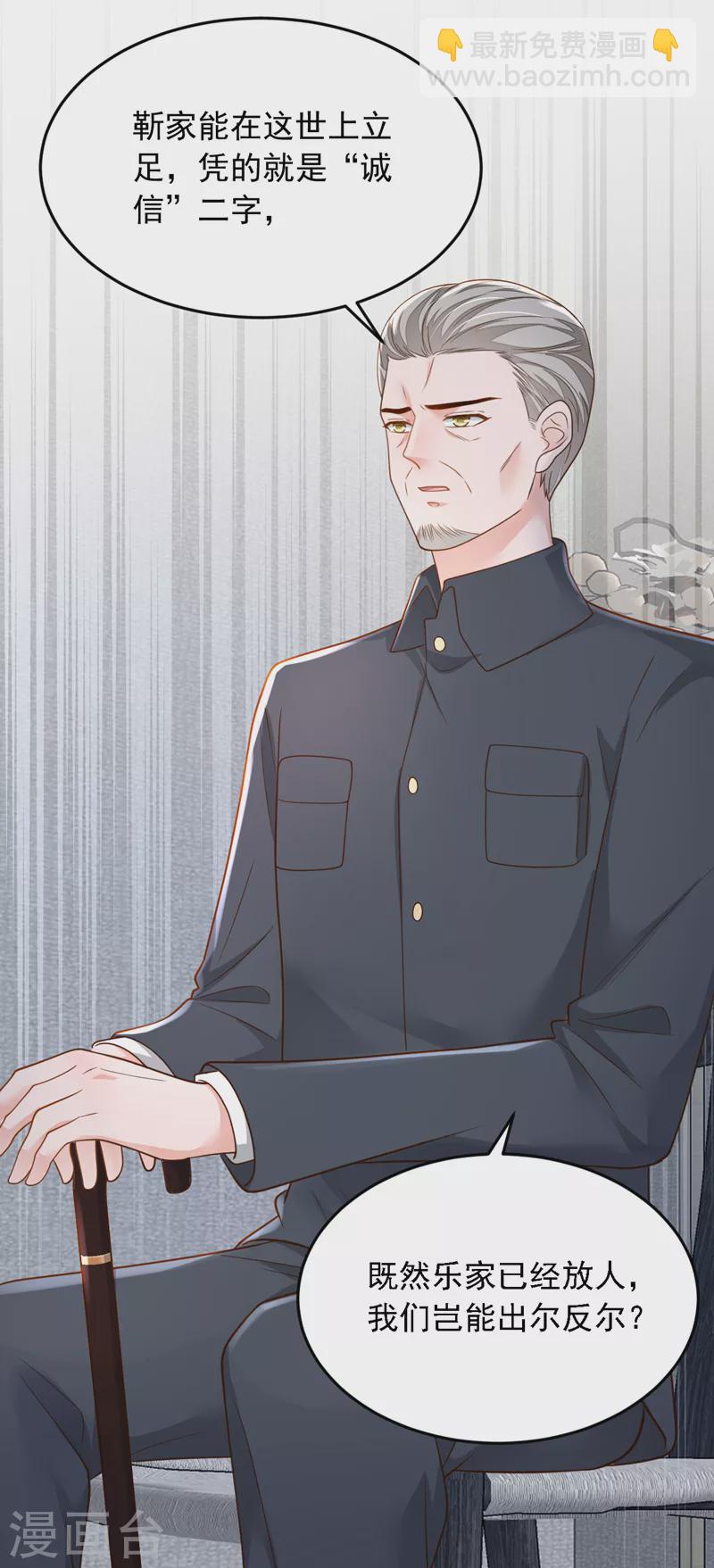 第115话 别哭了，小傻子-第116话