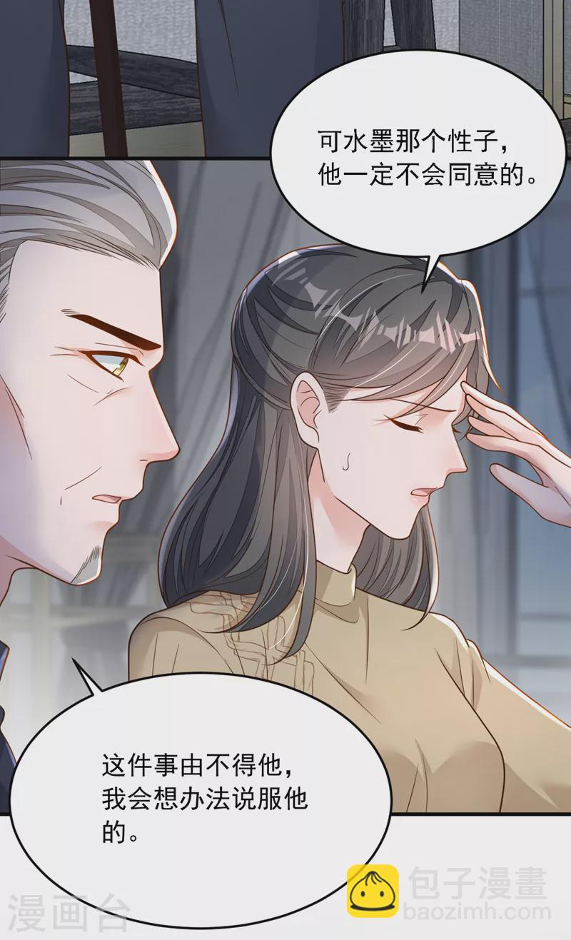 第115话 别哭了，小傻子-第116话