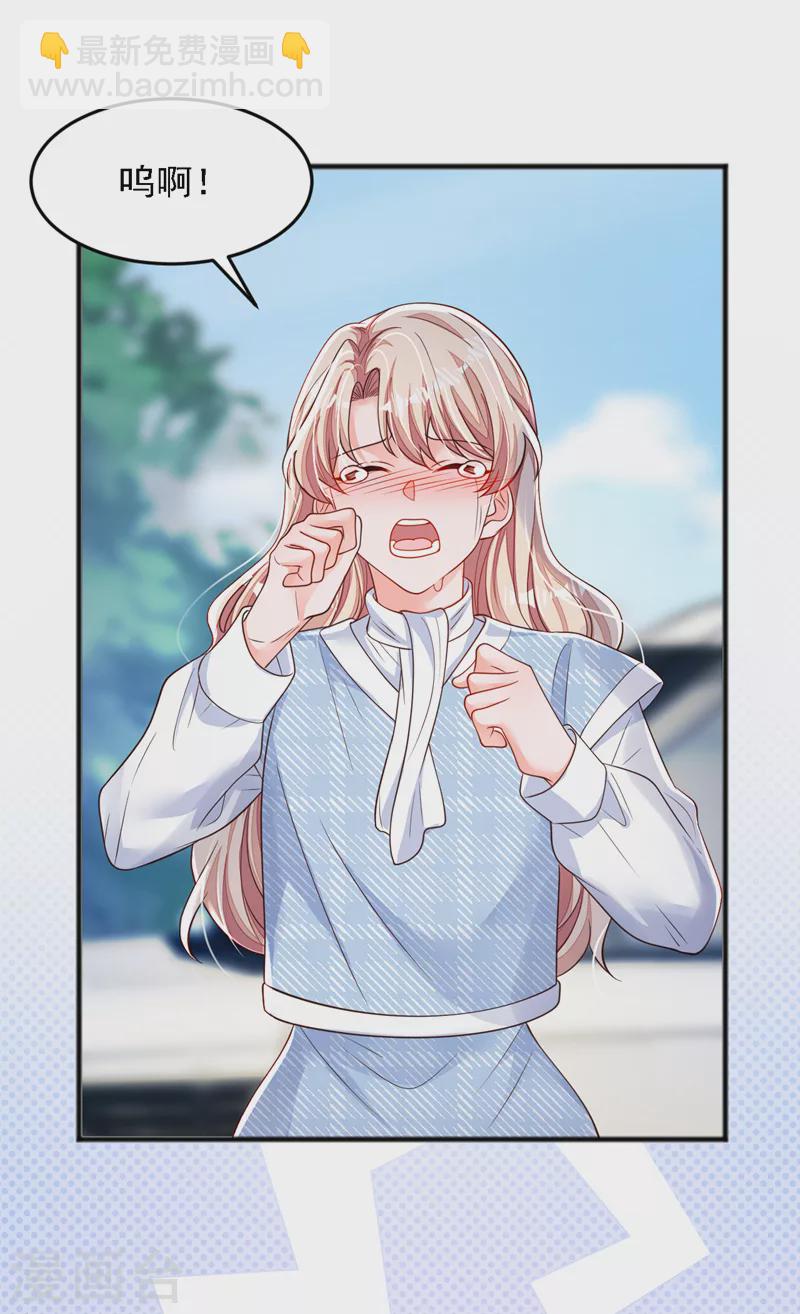 第115话 别哭了，小傻子-第116话