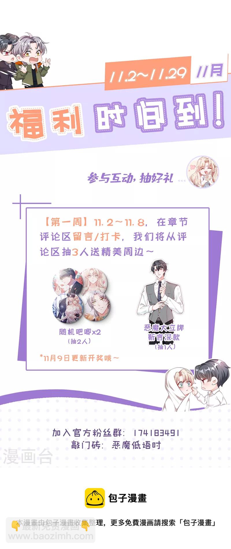 第115话 别哭了，小傻子-第116话