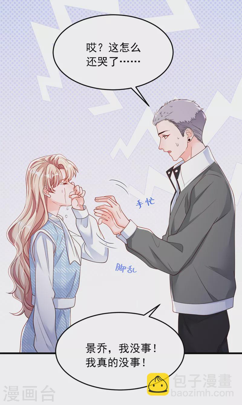 第115话 别哭了，小傻子-第116话