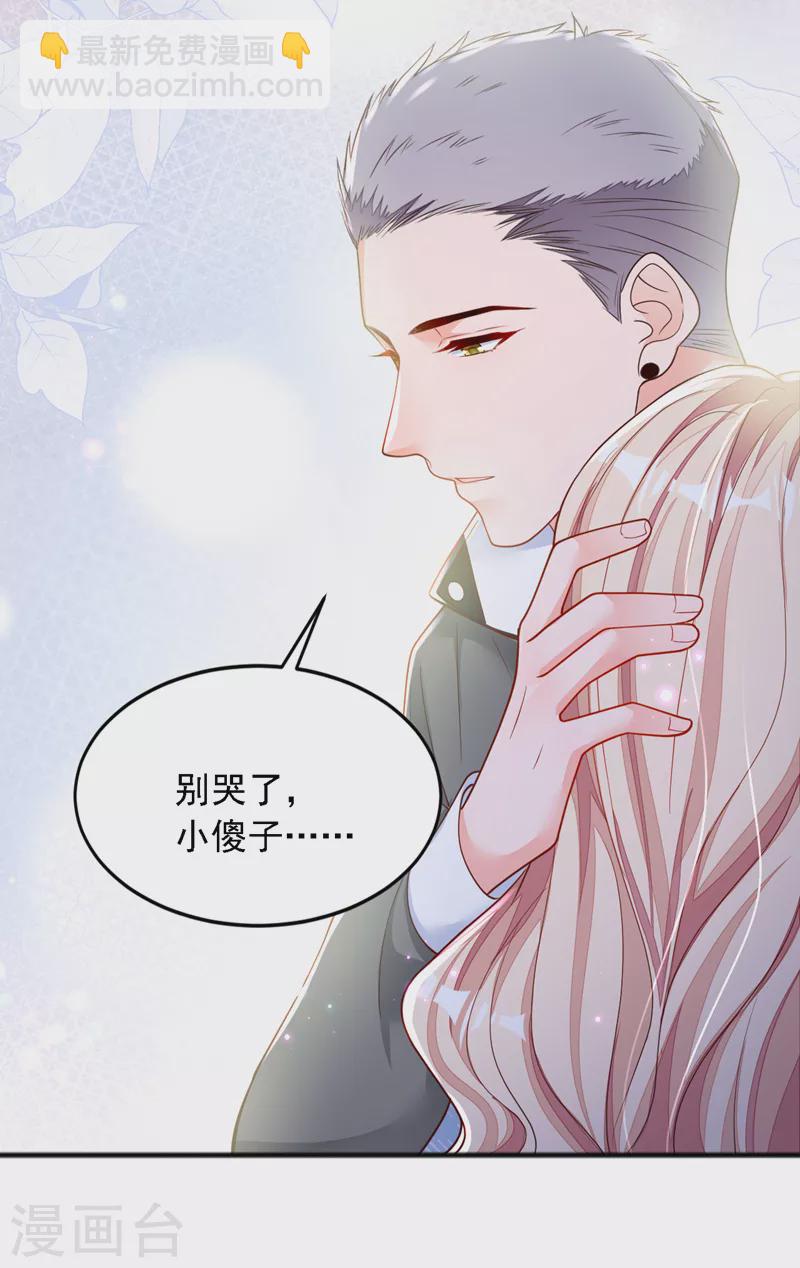 第115话 别哭了，小傻子-第116话