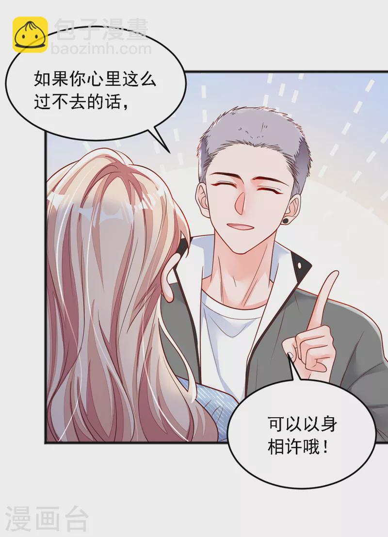 第115话 别哭了，小傻子-第116话