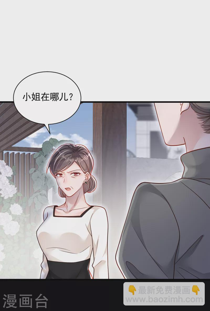 第119话 你在做饭？！-第120话